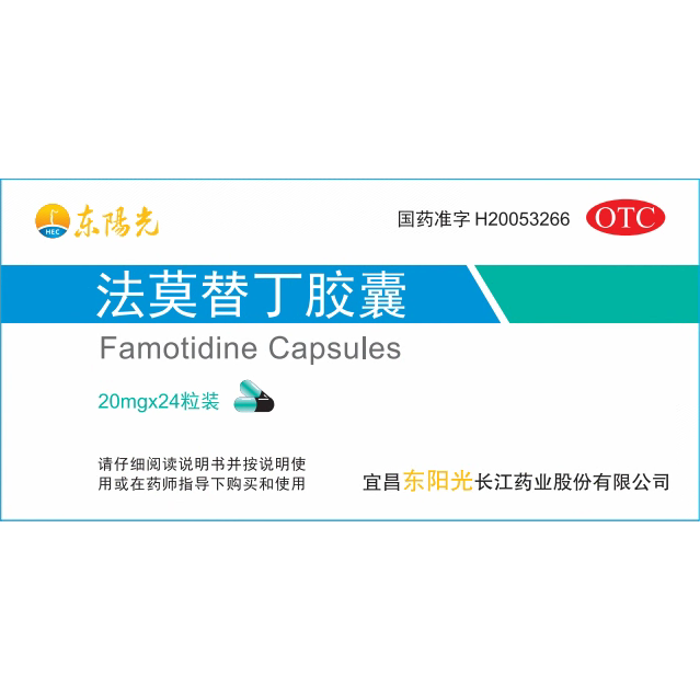 法莫替丁胶囊24粒小盒  FMD-C-24粒盒-08